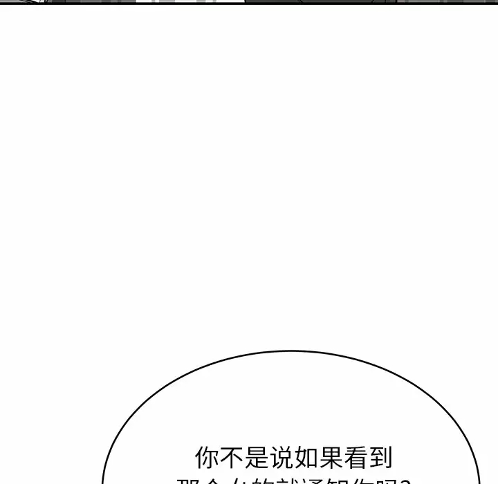 [韩国漫画] 邻居的滋味 剧情,熟女人妻,巨乳大奶#[224P]-88