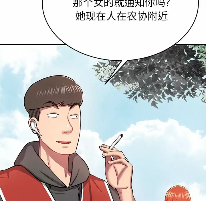 [韩国漫画] 邻居的滋味 剧情,熟女人妻,巨乳大奶#[224P]-89