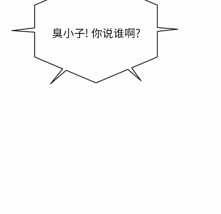[韩国漫画] 邻居的滋味 剧情,熟女人妻,巨乳大奶#[224P]-91