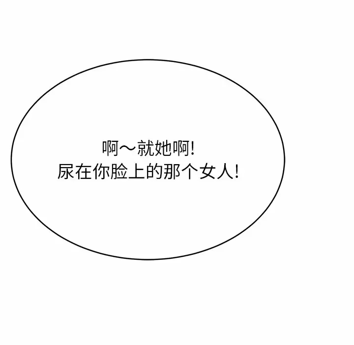 [韩国漫画] 邻居的滋味 剧情,熟女人妻,巨乳大奶#[224P]-92