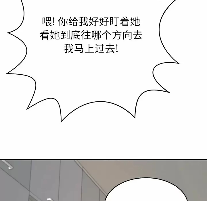 [韩国漫画] 邻居的滋味 剧情,熟女人妻,巨乳大奶#[224P]-99