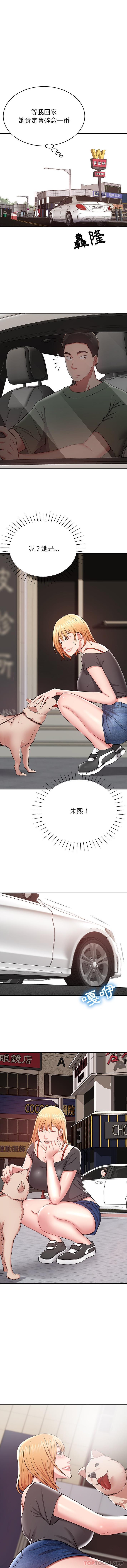 [韩国漫画] 邻居的滋味 剧情,熟女人妻,巨乳大奶#[16P]-2