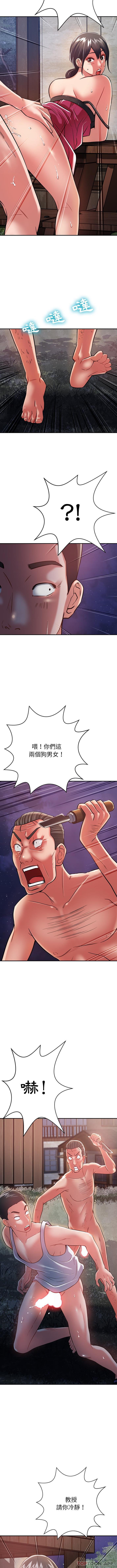 [韩国漫画] 邻居的滋味 剧情,熟女人妻,巨乳大奶#[16P]-14