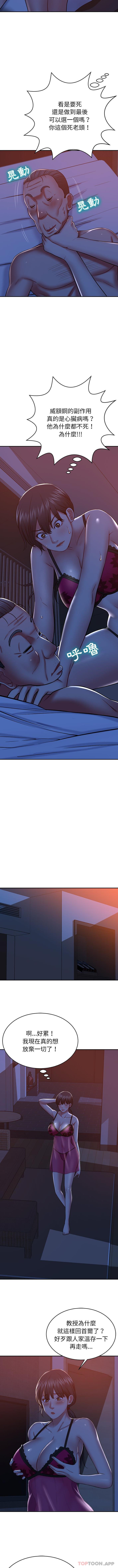 [韩国漫画] 邻居的滋味 剧情,熟女人妻,巨乳大奶#[16P]-3