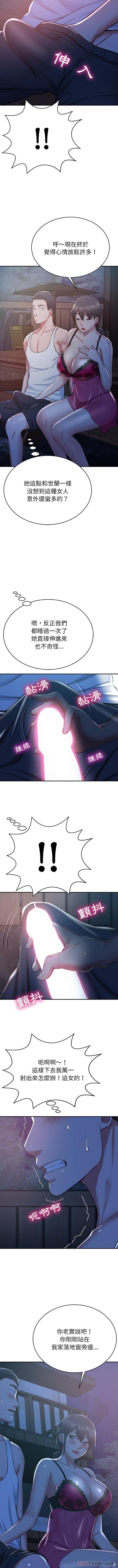 [韩国漫画] 邻居的滋味 剧情,熟女人妻,巨乳大奶#[16P]-9