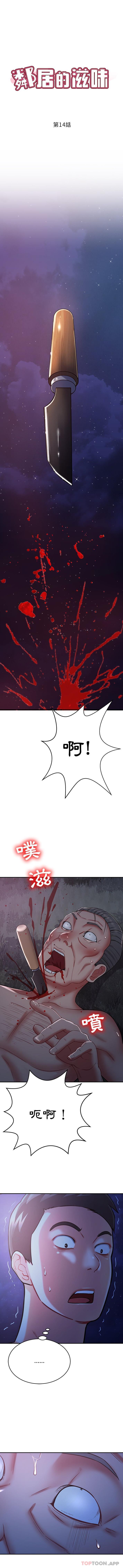[韩国漫画] 邻居的滋味 剧情,熟女人妻,巨乳大奶#[16P]-1