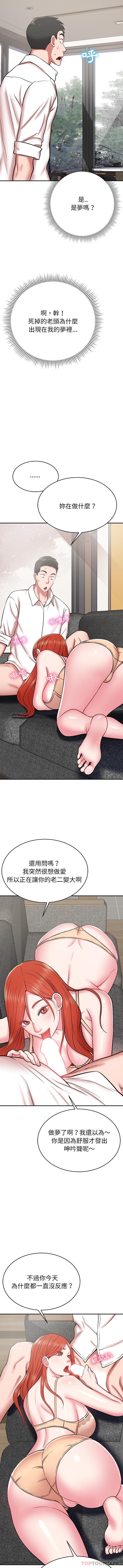 [韩国漫画] 邻居的滋味 剧情,熟女人妻,巨乳大奶#[16P]-11