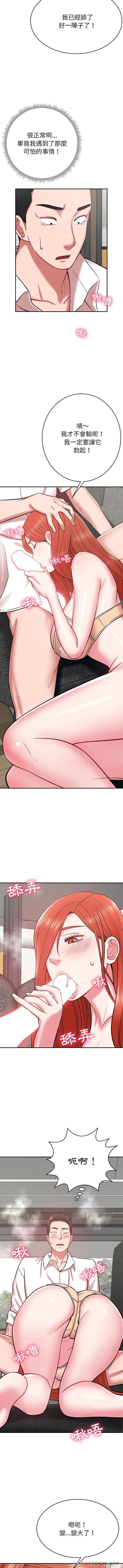 [韩国漫画] 邻居的滋味 剧情,熟女人妻,巨乳大奶#[16P]-12