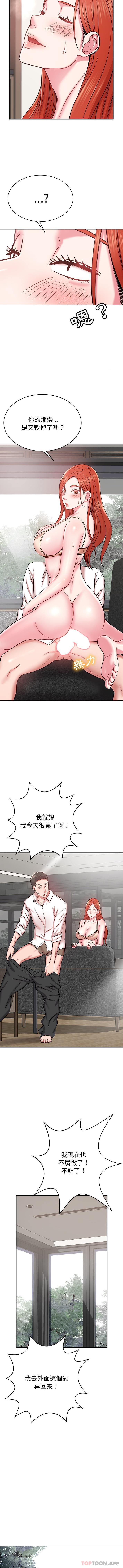 [韩国漫画] 邻居的滋味 剧情,熟女人妻,巨乳大奶#[16P]-14