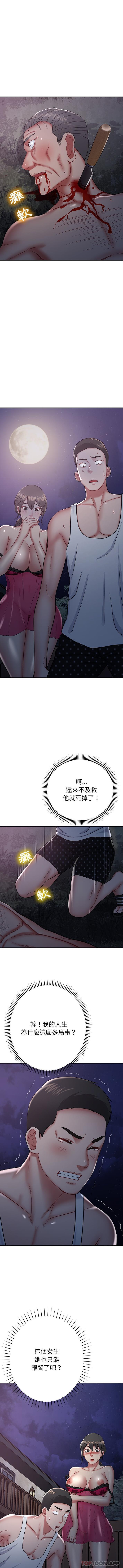 [韩国漫画] 邻居的滋味 剧情,熟女人妻,巨乳大奶#[16P]-2