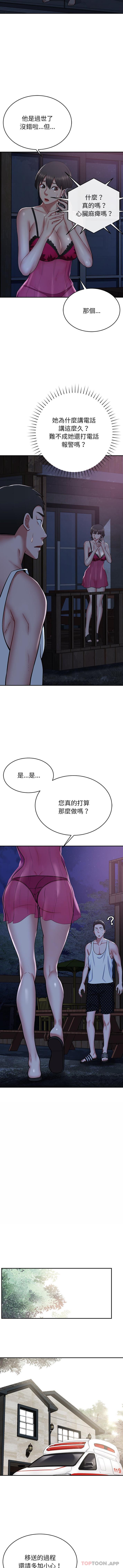 [韩国漫画] 邻居的滋味 剧情,熟女人妻,巨乳大奶#[16P]-4