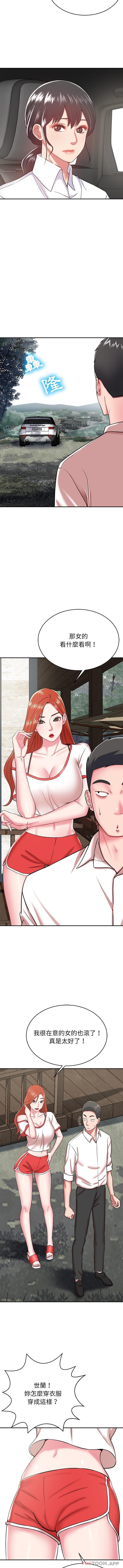 [韩国漫画] 邻居的滋味 剧情,熟女人妻,巨乳大奶#[16P]-6
