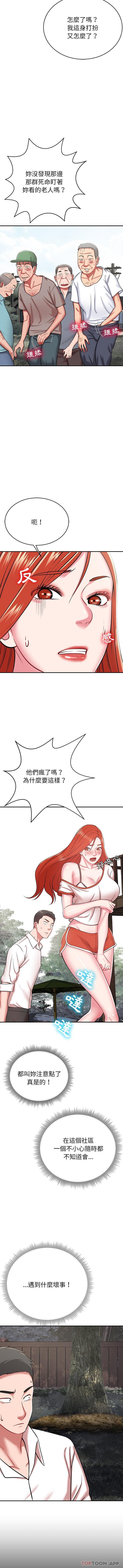 [韩国漫画] 邻居的滋味 剧情,熟女人妻,巨乳大奶#[16P]-7