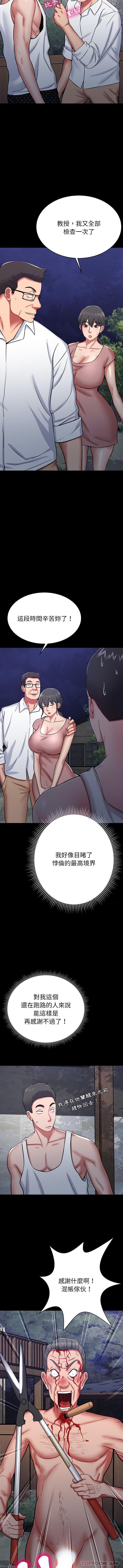 [韩国漫画] 邻居的滋味 剧情,熟女人妻,巨乳大奶#[16P]-9