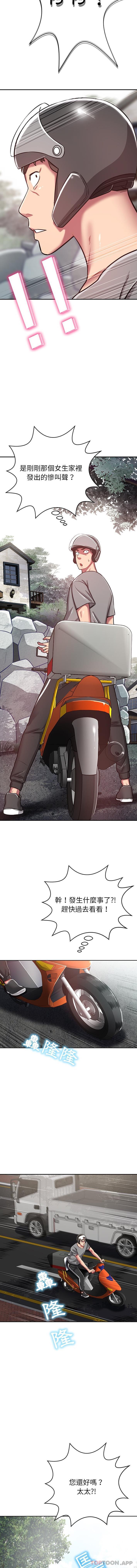 [韩国漫画] 邻居的滋味 剧情,熟女人妻,巨乳大奶#[16P]-7