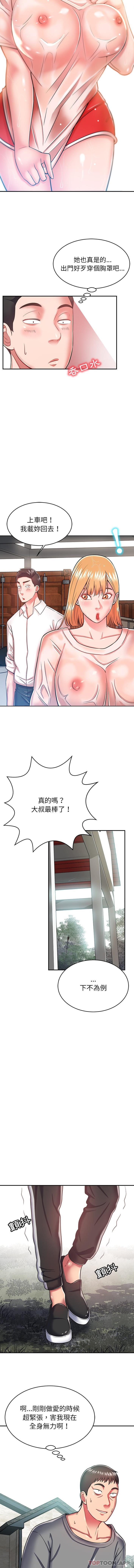 [韩国漫画] 邻居的滋味 剧情,熟女人妻,巨乳大奶#[16P]-14