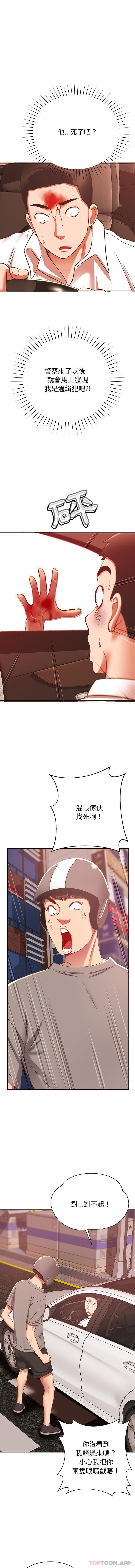 [韩国漫画] 邻居的滋味 剧情,熟女人妻,巨乳大奶#[16P]-1