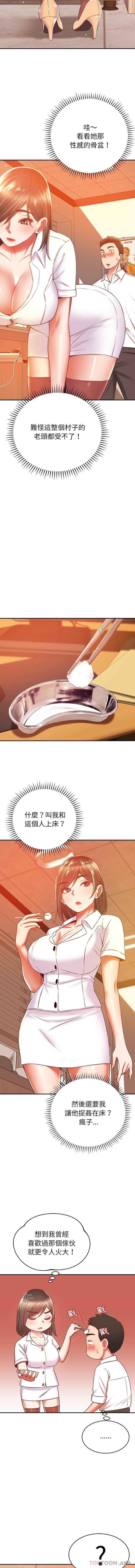 [韩国漫画] 邻居的滋味 剧情,熟女人妻,巨乳大奶#[16P]-10
