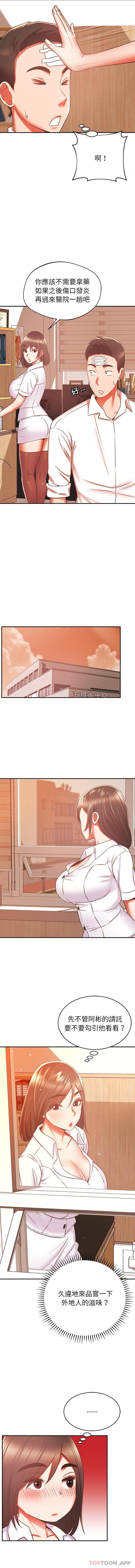 [韩国漫画] 邻居的滋味 剧情,熟女人妻,巨乳大奶#[16P]-12