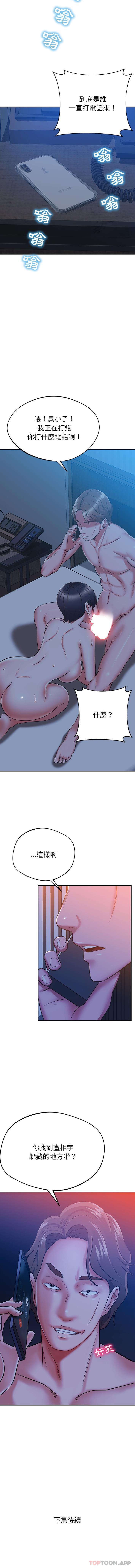 [韩国漫画] 邻居的滋味 剧情,熟女人妻,巨乳大奶#[16P]-16