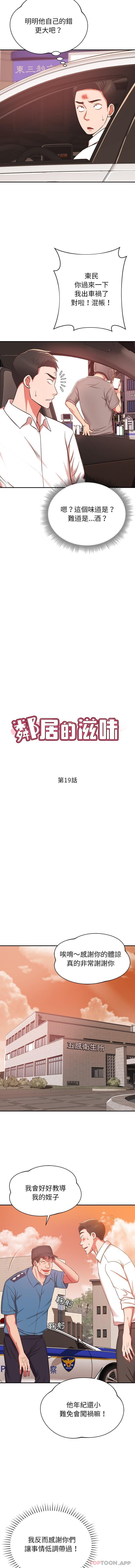 [韩国漫画] 邻居的滋味 剧情,熟女人妻,巨乳大奶#[16P]-2