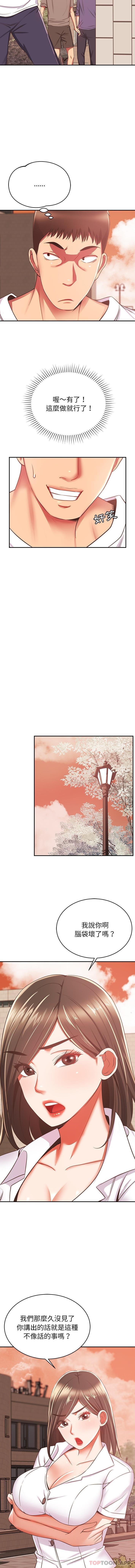 [韩国漫画] 邻居的滋味 剧情,熟女人妻,巨乳大奶#[16P]-6