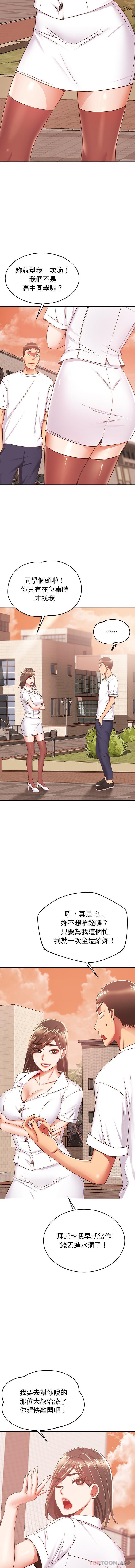 [韩国漫画] 邻居的滋味 剧情,熟女人妻,巨乳大奶#[16P]-7