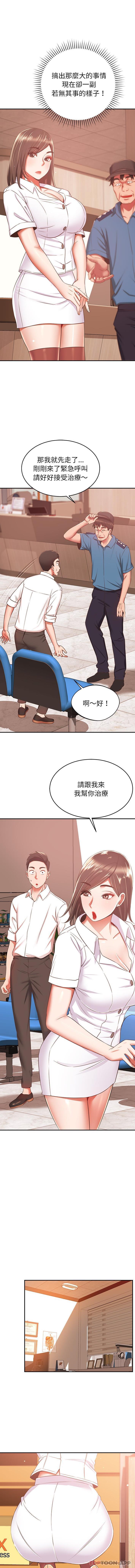 [韩国漫画] 邻居的滋味 剧情,熟女人妻,巨乳大奶#[16P]-9