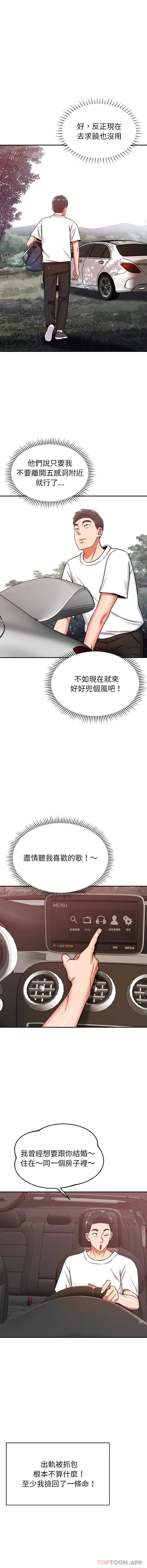 [韩国漫画] 邻居的滋味 剧情,熟女人妻,巨乳大奶#[11P]-8