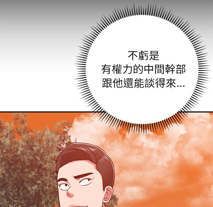 [韩国漫画] 邻居的滋味 剧情,熟女人妻,巨乳大奶#[182P]-102