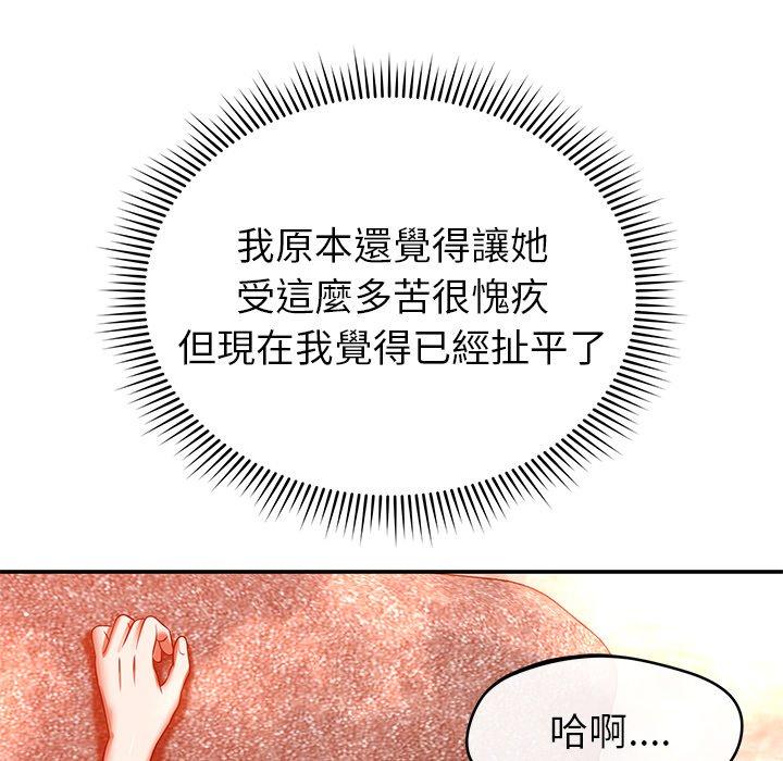 [韩国漫画] 邻居的滋味 剧情,熟女人妻,巨乳大奶#[182P]-157