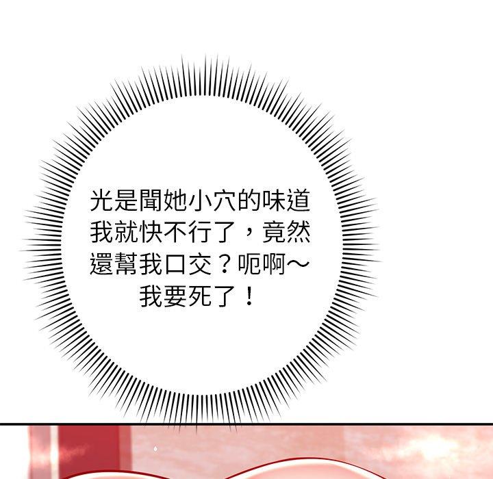 [韩国漫画] 邻居的滋味 剧情,熟女人妻,巨乳大奶#[182P]-19