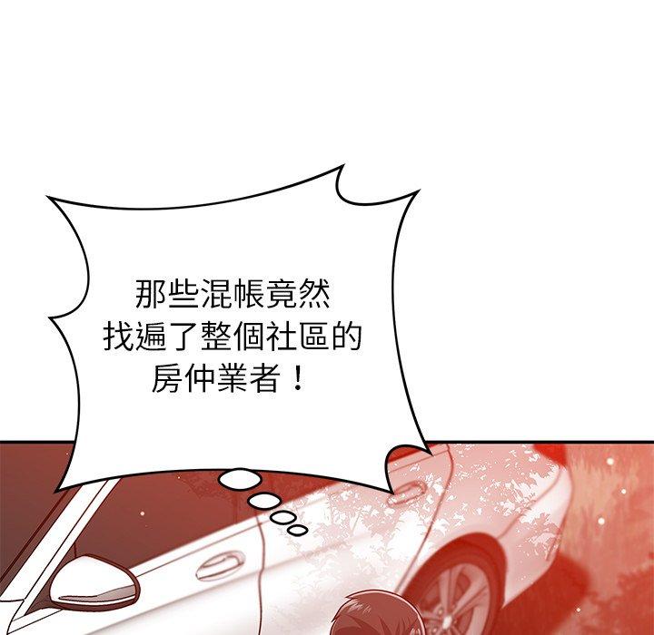[韩国漫画] 邻居的滋味 剧情,熟女人妻,巨乳大奶#[182P]-88