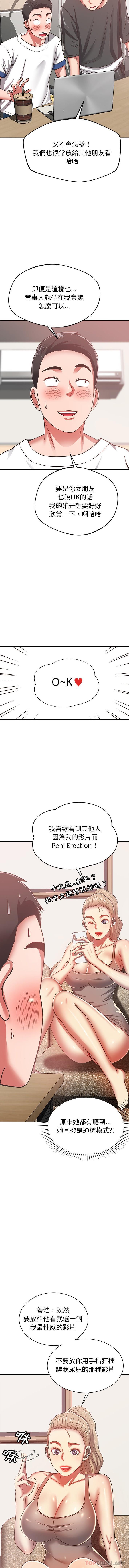 [韩国漫画] 邻居的滋味 剧情,熟女人妻,巨乳大奶#[16P]-10