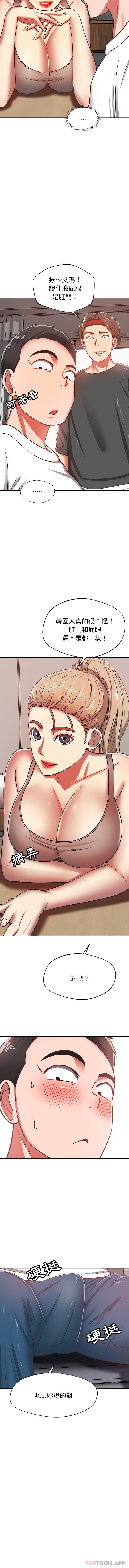 [韩国漫画] 邻居的滋味 剧情,熟女人妻,巨乳大奶#[16P]-13