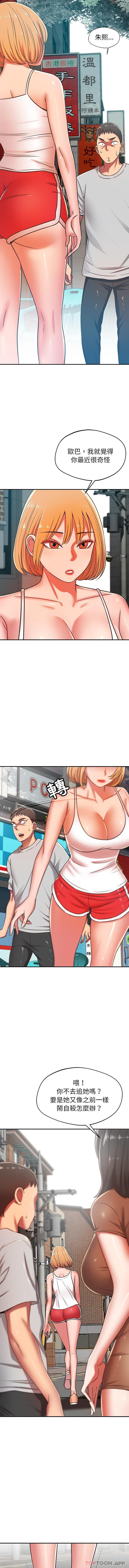 [韩国漫画] 邻居的滋味 剧情,熟女人妻,巨乳大奶#[16P]-2