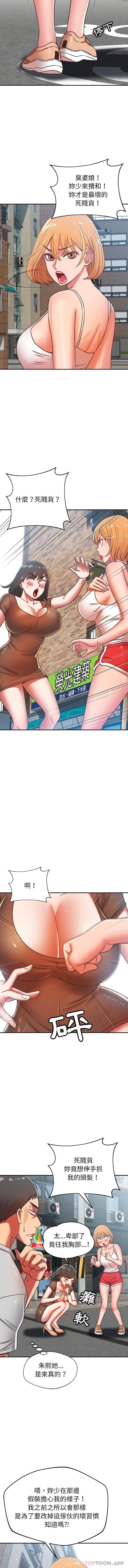 [韩国漫画] 邻居的滋味 剧情,熟女人妻,巨乳大奶#[16P]-3