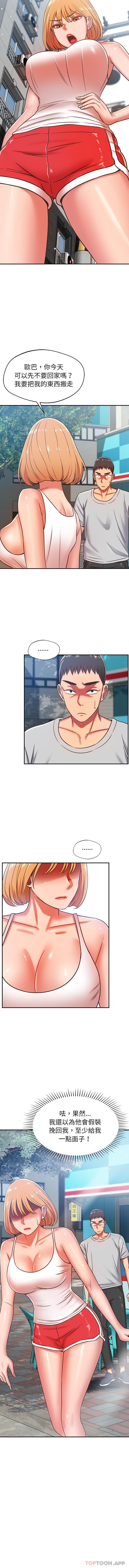 [韩国漫画] 邻居的滋味 剧情,熟女人妻,巨乳大奶#[16P]-4