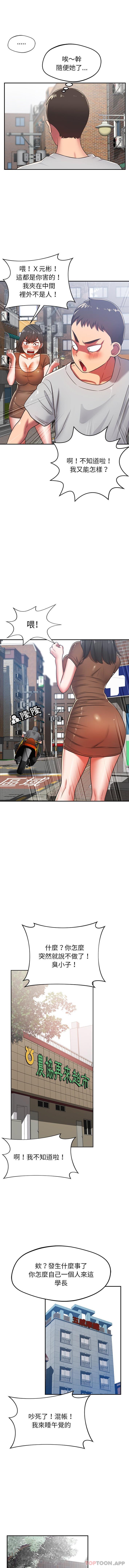 [韩国漫画] 邻居的滋味 剧情,熟女人妻,巨乳大奶#[16P]-5