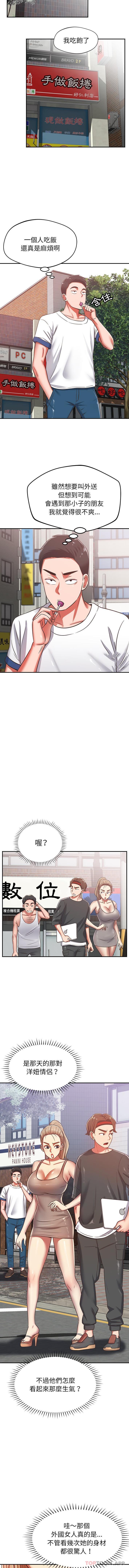 [韩国漫画] 邻居的滋味 剧情,熟女人妻,巨乳大奶#[16P]-6