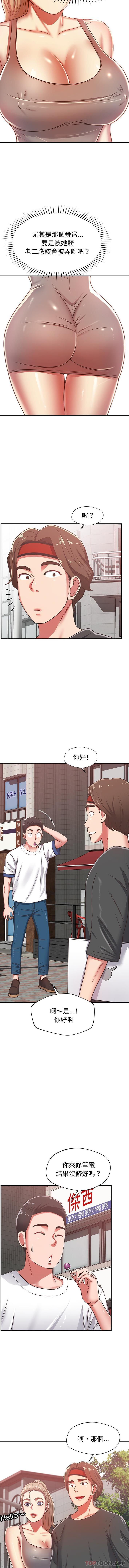 [韩国漫画] 邻居的滋味 剧情,熟女人妻,巨乳大奶#[16P]-7