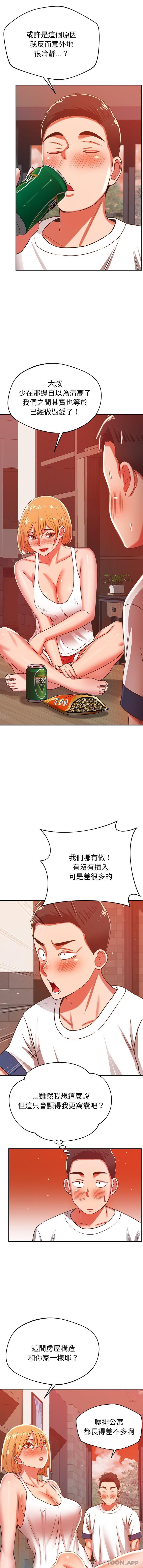 [韩国漫画] 邻居的滋味 剧情,熟女人妻,巨乳大奶#[16P]-4