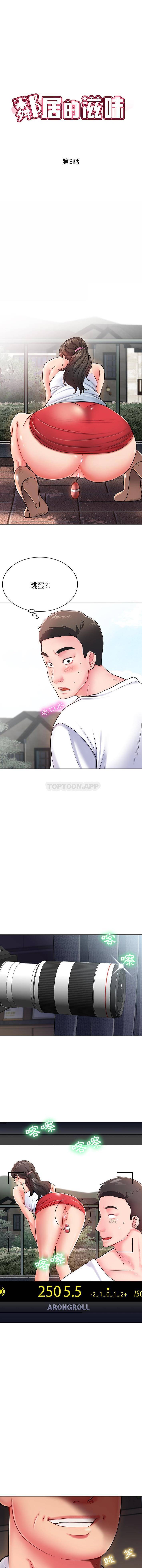[韩国漫画] 邻居的滋味 剧情,熟女人妻,巨乳大奶#[16P]-1