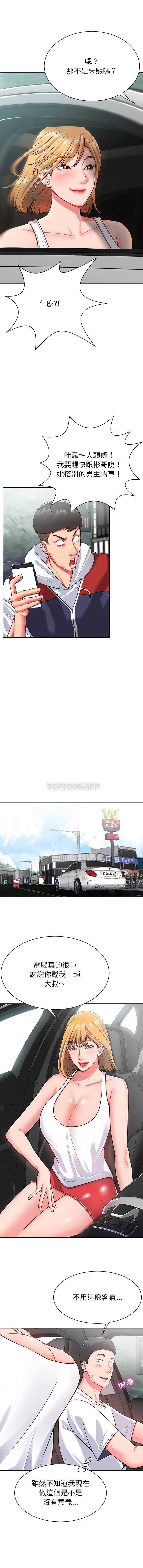 [韩国漫画] 邻居的滋味 剧情,熟女人妻,巨乳大奶#[16P]-10