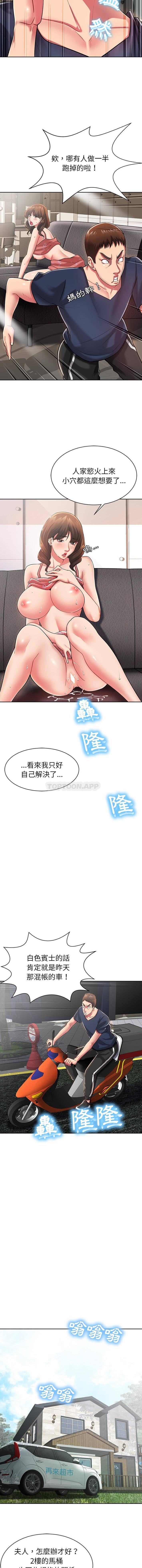 [韩国漫画] 邻居的滋味 剧情,熟女人妻,巨乳大奶#[16P]-13