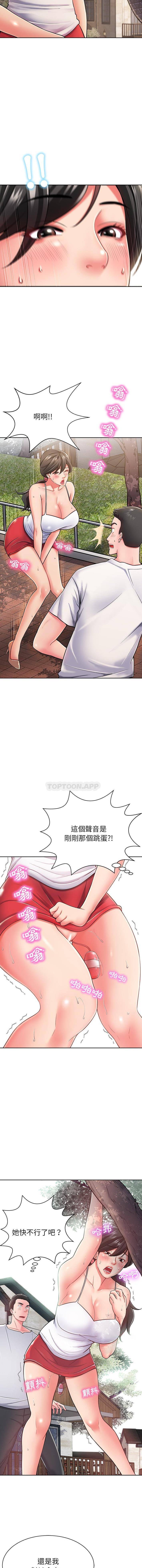 [韩国漫画] 邻居的滋味 剧情,熟女人妻,巨乳大奶#[16P]-3