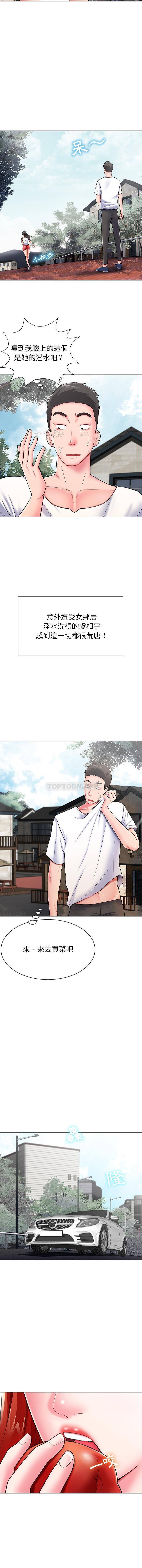 [韩国漫画] 邻居的滋味 剧情,熟女人妻,巨乳大奶#[16P]-5