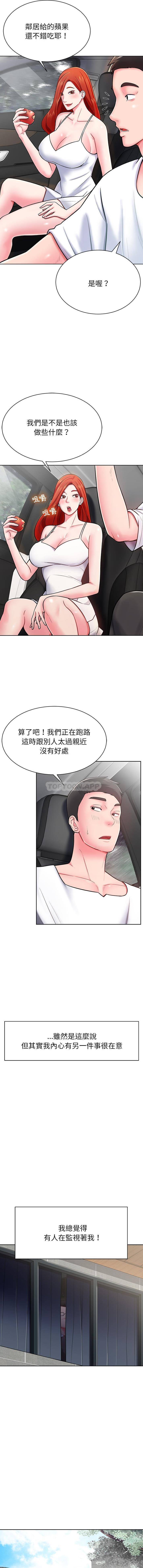 [韩国漫画] 邻居的滋味 剧情,熟女人妻,巨乳大奶#[16P]-6