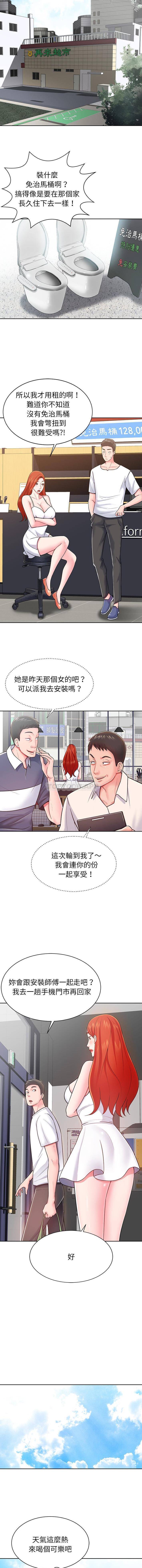 [韩国漫画] 邻居的滋味 剧情,熟女人妻,巨乳大奶#[16P]-7