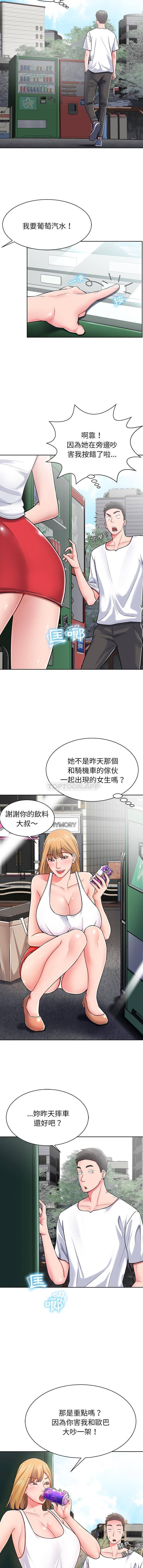 [韩国漫画] 邻居的滋味 剧情,熟女人妻,巨乳大奶#[16P]-8